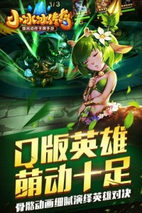 小冰冰传奇龙图版