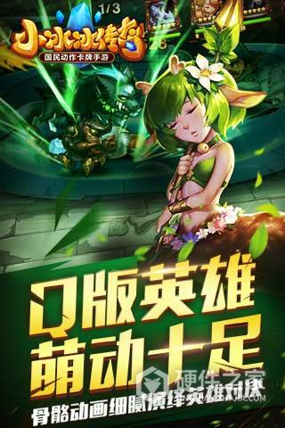 小冰冰传奇龙图版