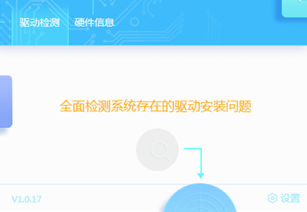 万能主板驱动for Win7
