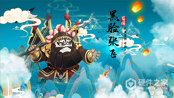 一路三国