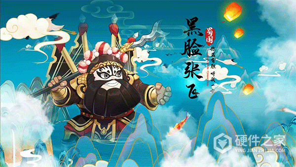 一路三国