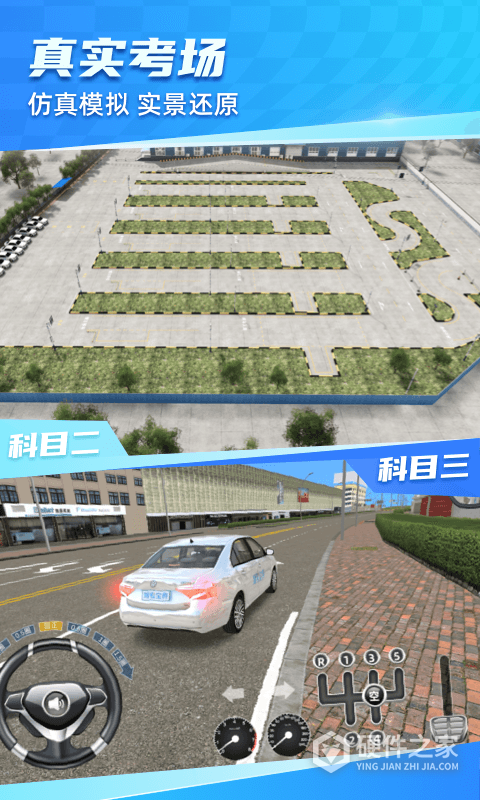 驾考宝典3D练车