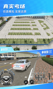 驾考宝典3D练车