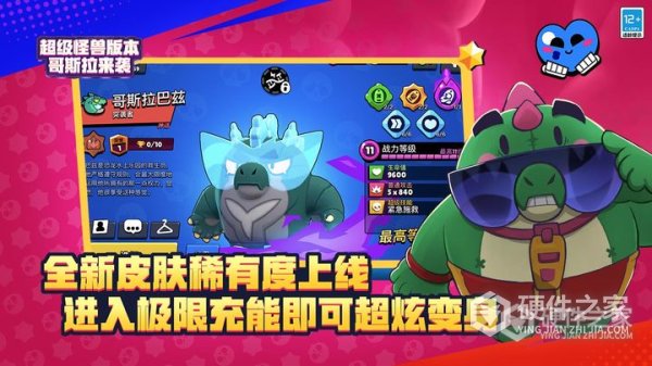 荒野乱斗安卓版