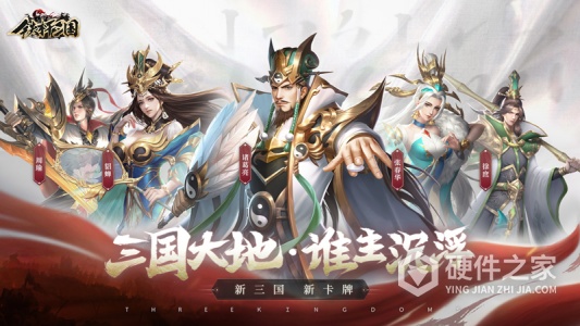 铁杆三国小米版