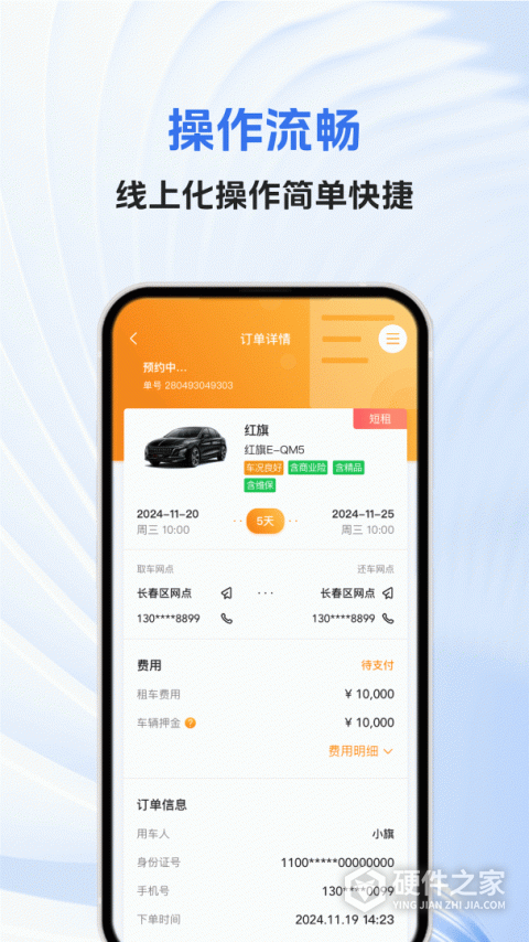 一汽租车