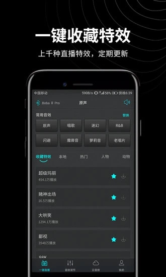 森然音频app