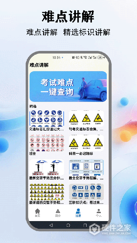教考通
