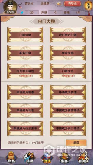 想不想修真qq登录版
