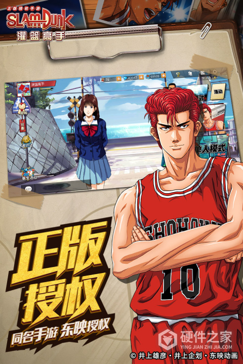 灌篮高手小米版