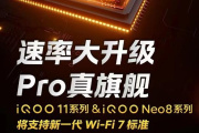 iqooneo8pro配置参数