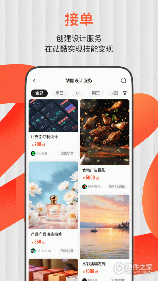 站酷