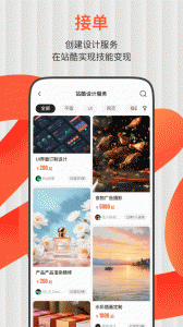 站酷