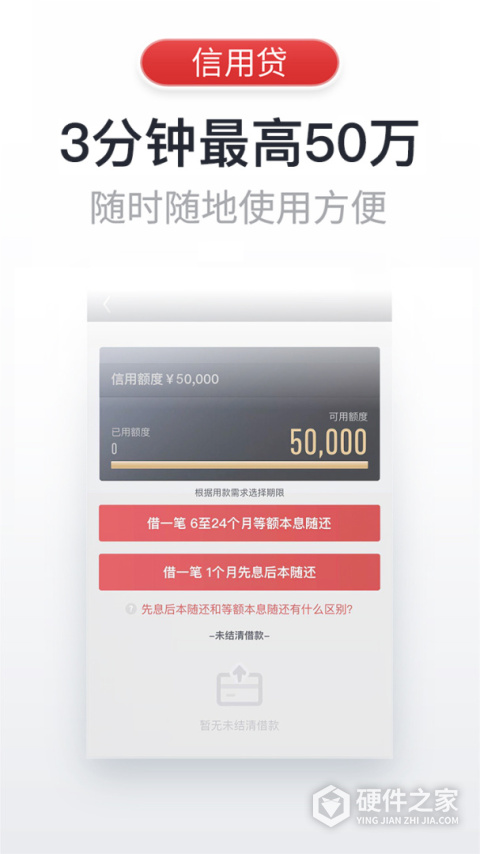飞贷金融app