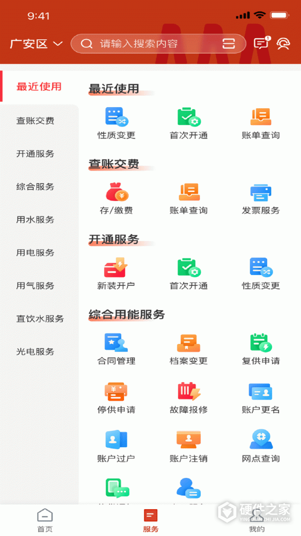 掌上爱众
