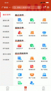 掌上爱众
