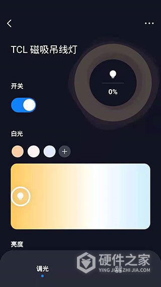 TCL智能家居