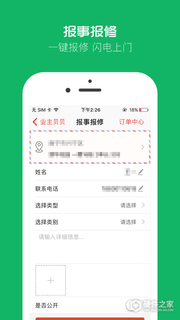 业主贝贝