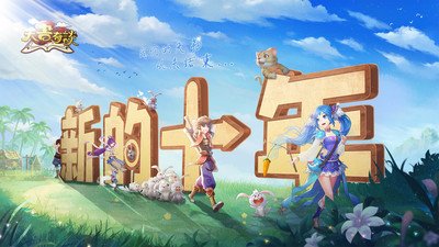 天书奇谈4399版