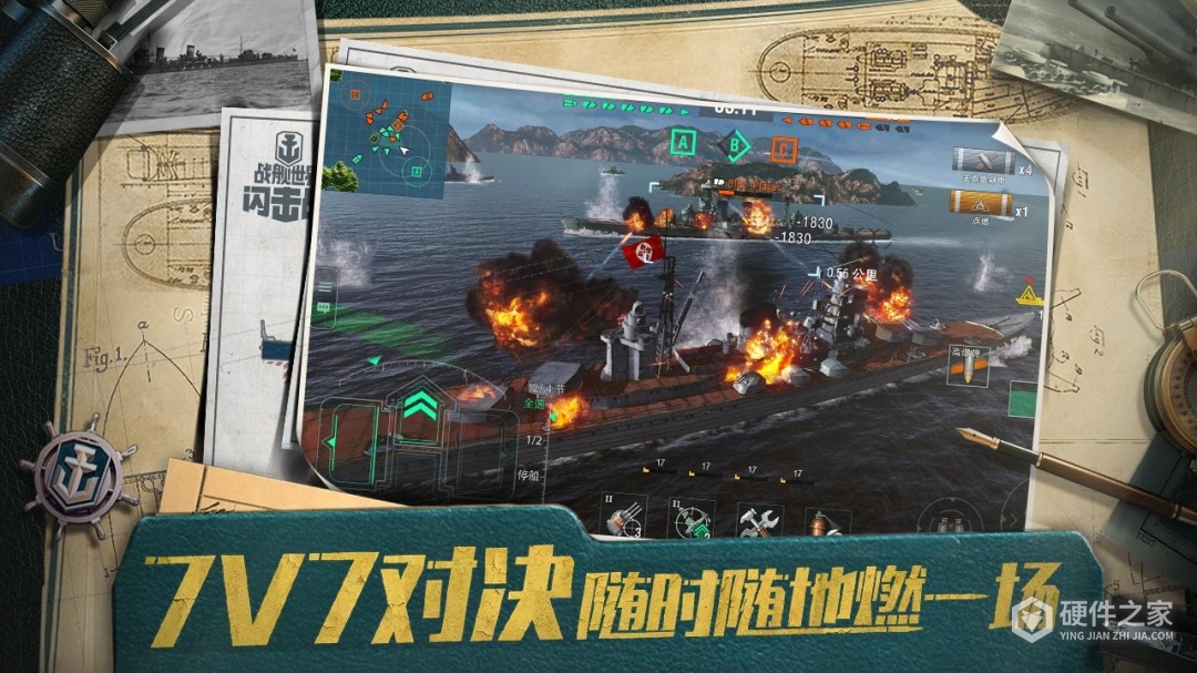 战舰世界闪击战