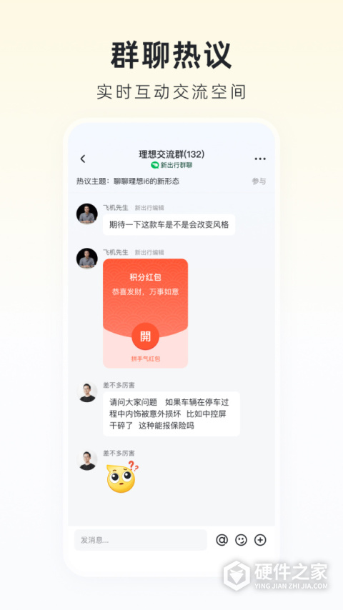 新出行手机app