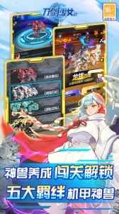 刀剑少女22024版