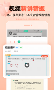 作业帮口算