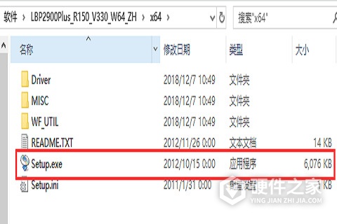 佳能LBP2900打印机驱动安装教程