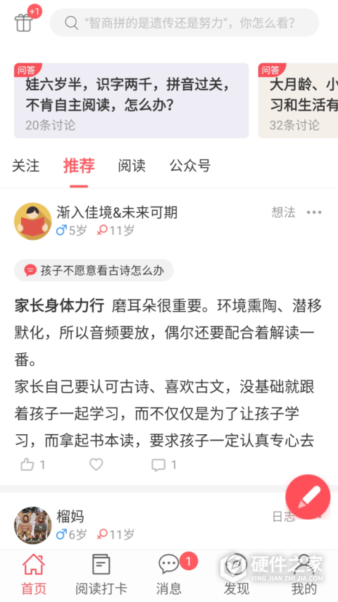 小花生app