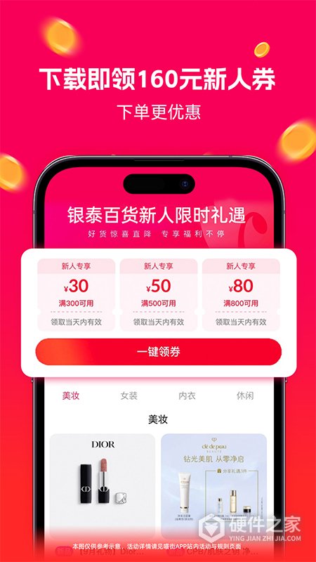 喵街银泰app