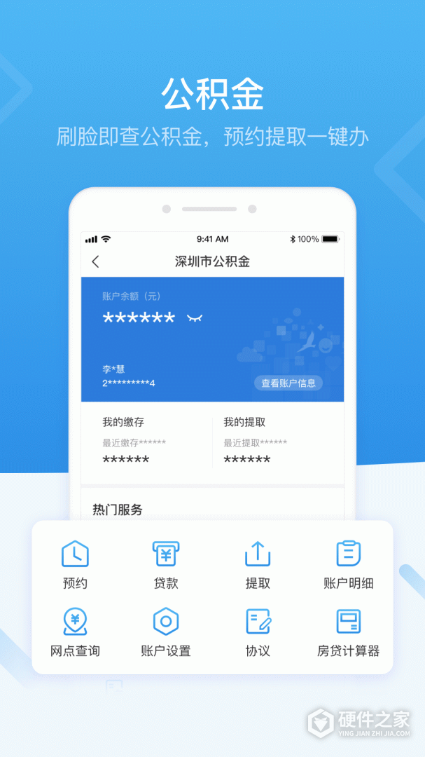 i深圳