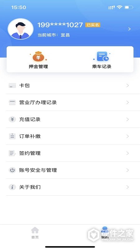 宜知行app