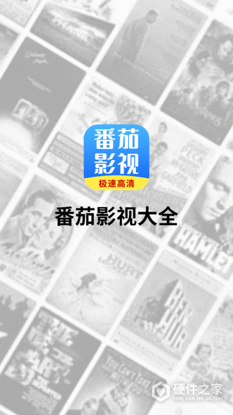 番茄影视大全app