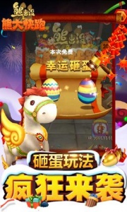 熊出没之熊大快跑红包版