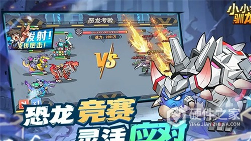 小小驯龙师