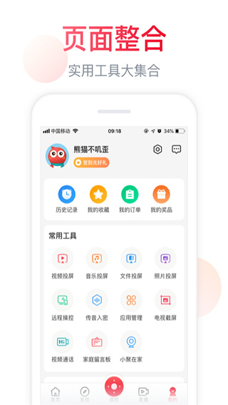 聚好看旧版