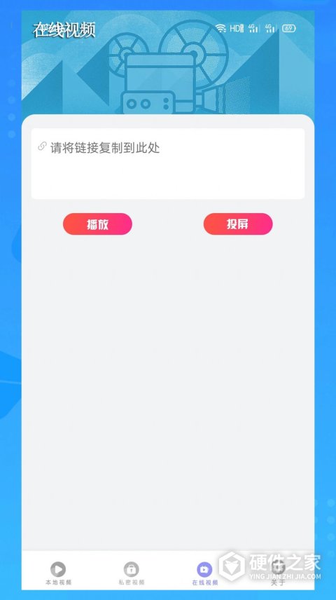 橙色视频看片播放器无限制版