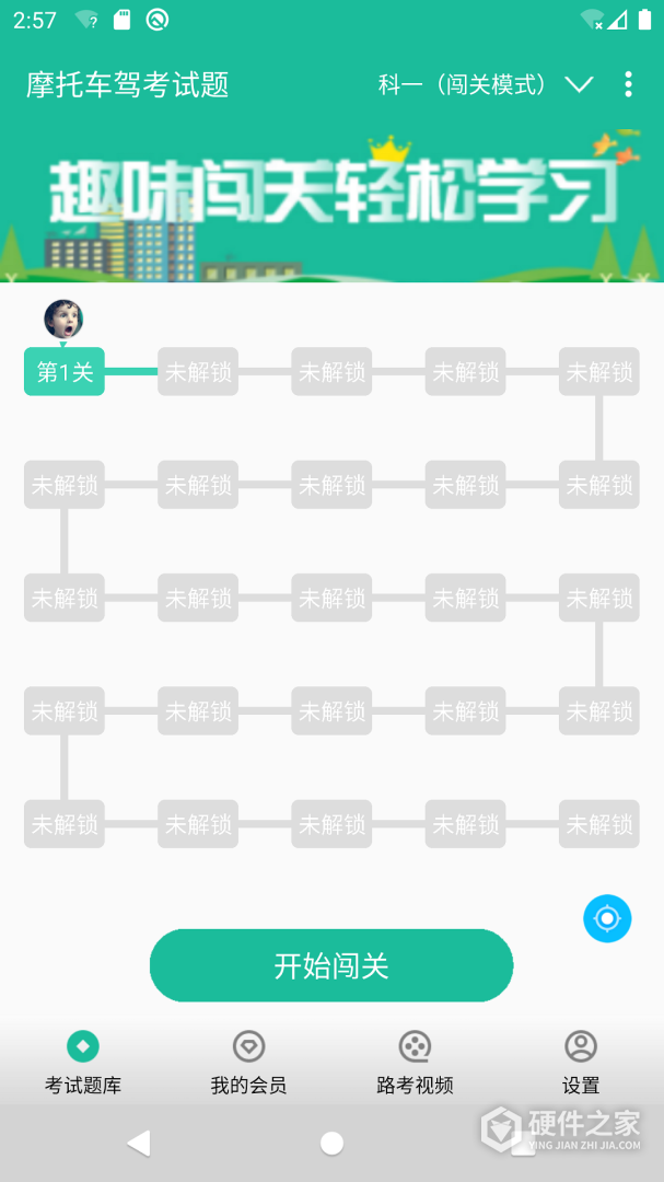 摩托车驾考试题