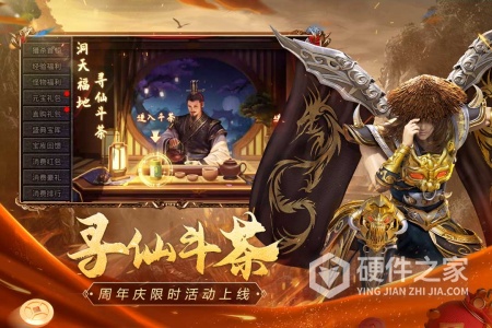 原始传奇