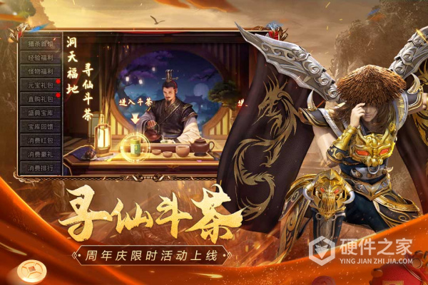 原始传奇