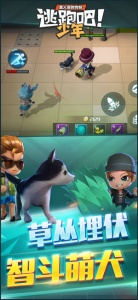 逃跑吧少年联动版