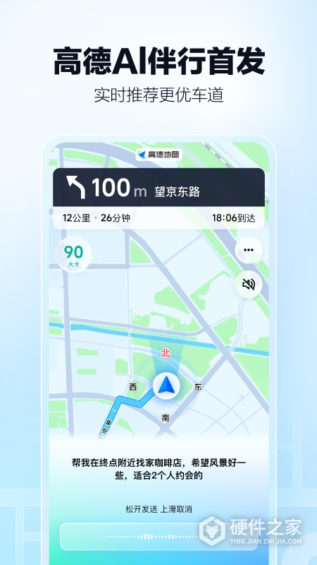 高德地图