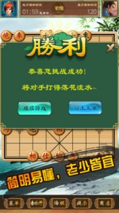 中国象棋中文版