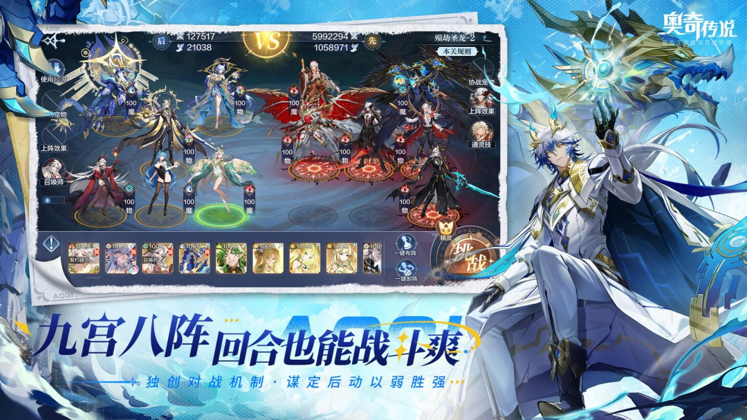 奥奇传说体验服
