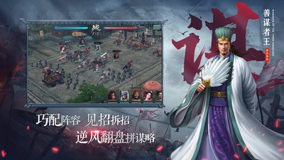三国志2017魅族版