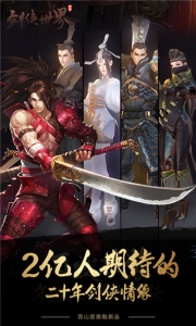 剑侠世界(全新副本)