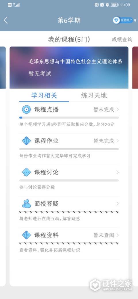 柠檬文才学堂app