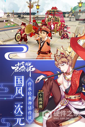 封神召唤师日服