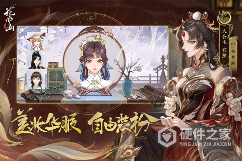 花亦山心之月雷电模拟器版