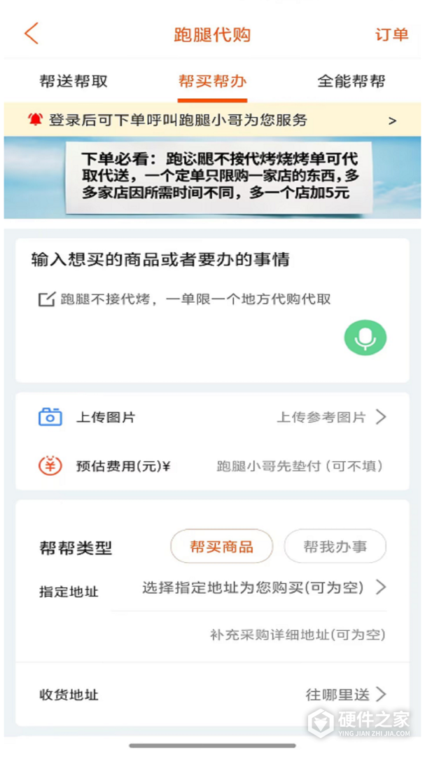 掌上沿河